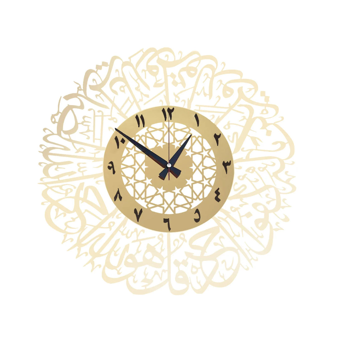 Gold ABS Metal Surah Al Ikhlas Wall Clock