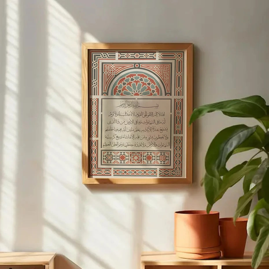 Islamic Geometry  Beige Arabic Pattern Modern Wall Art