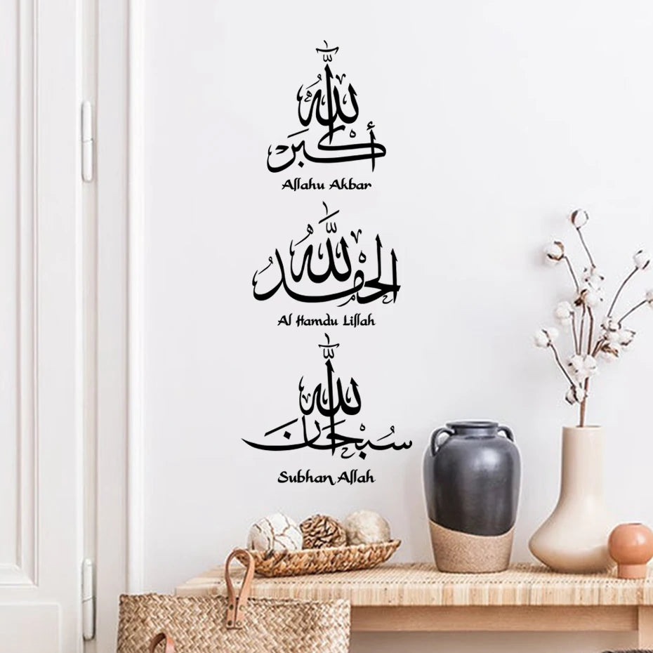 1PC Islamic Calligraphy Subhan  Allah Removable Wall Sticker